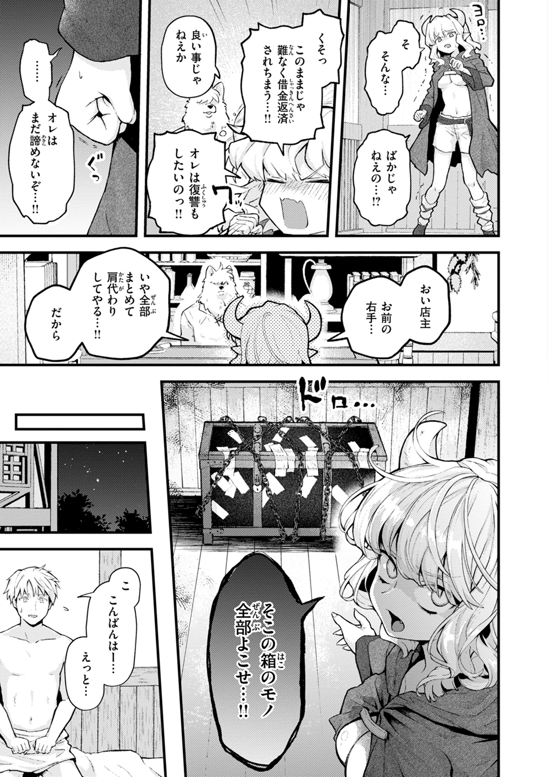 えろいろまん 試し読み