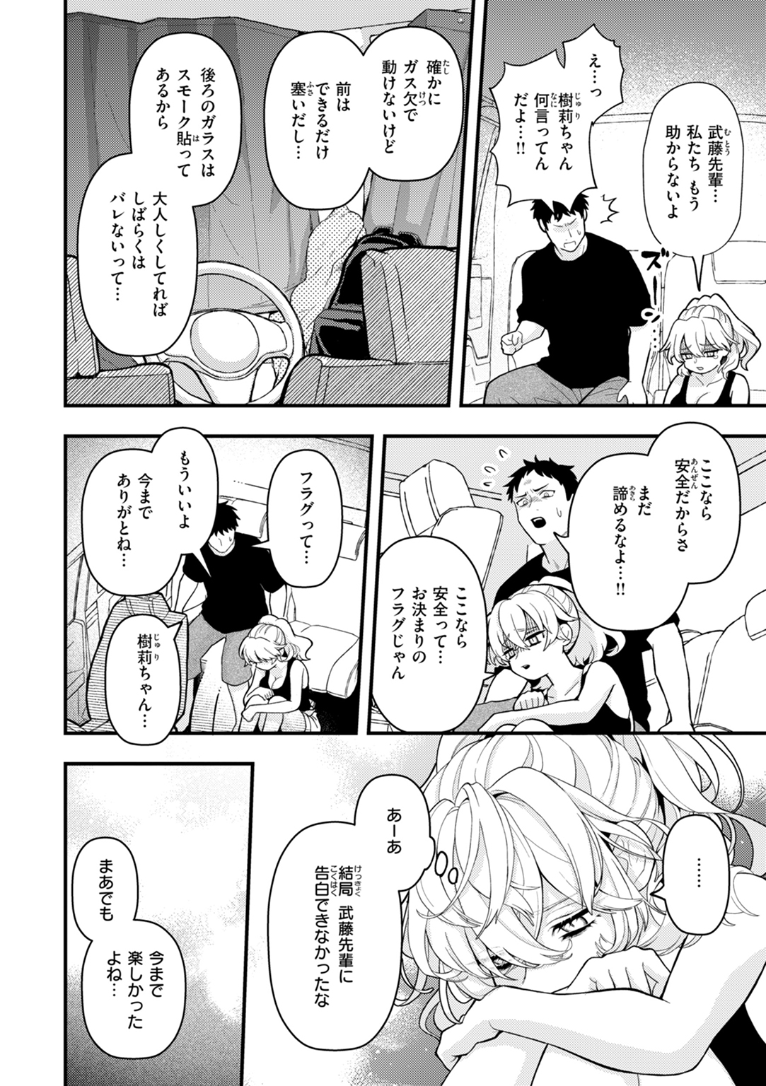 えろいろまん 試し読み