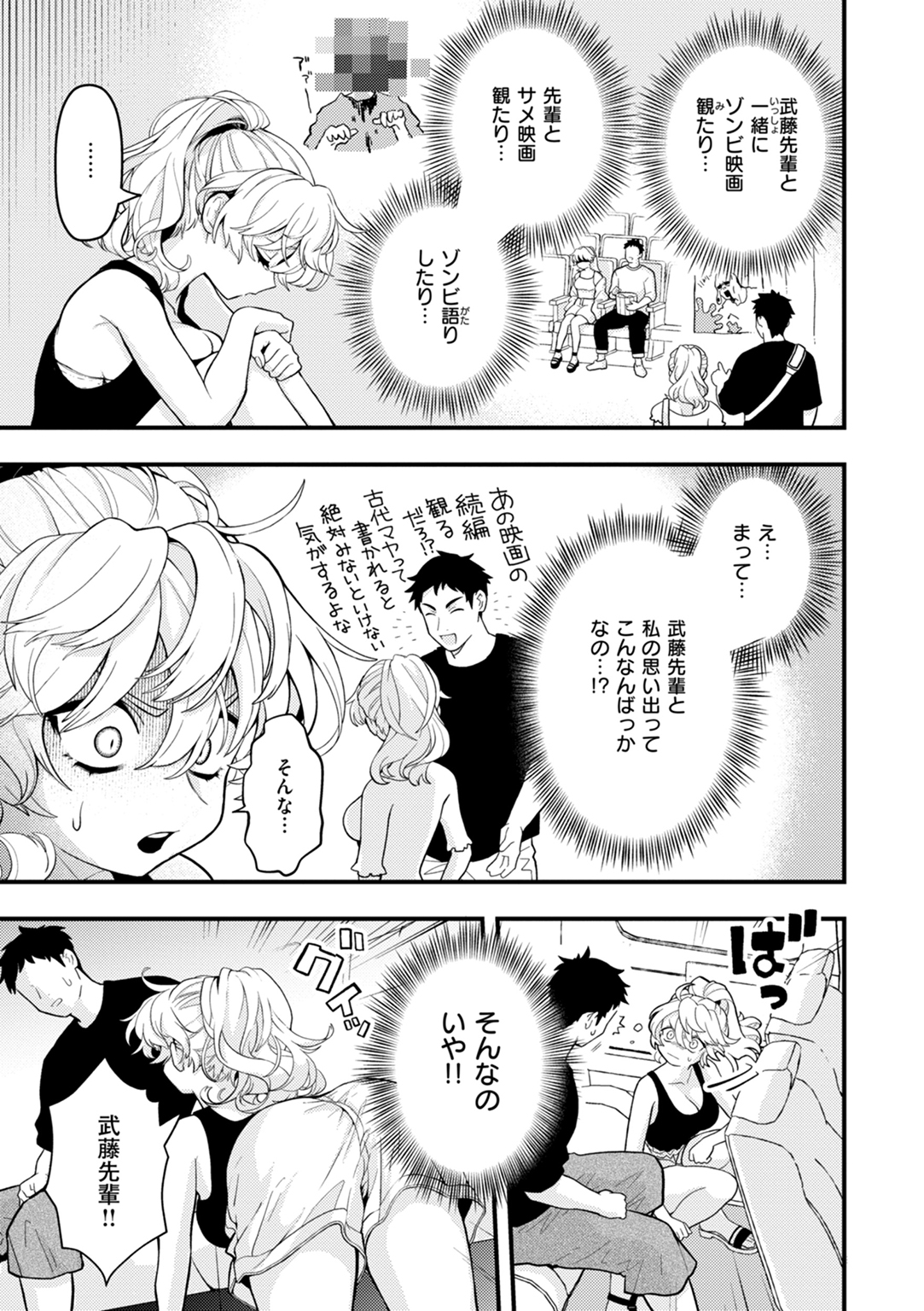 えろいろまん 試し読み