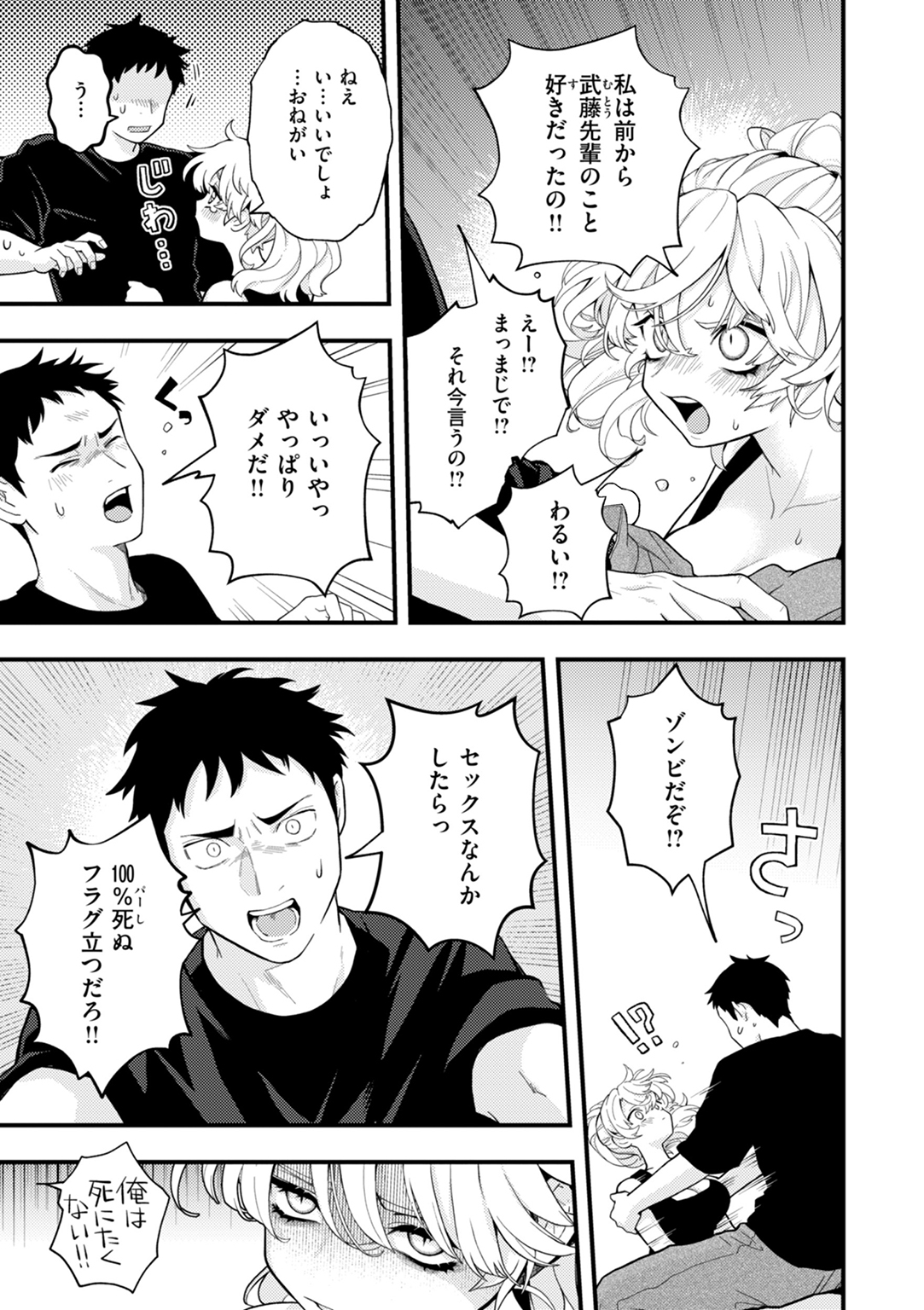 えろいろまん 試し読み