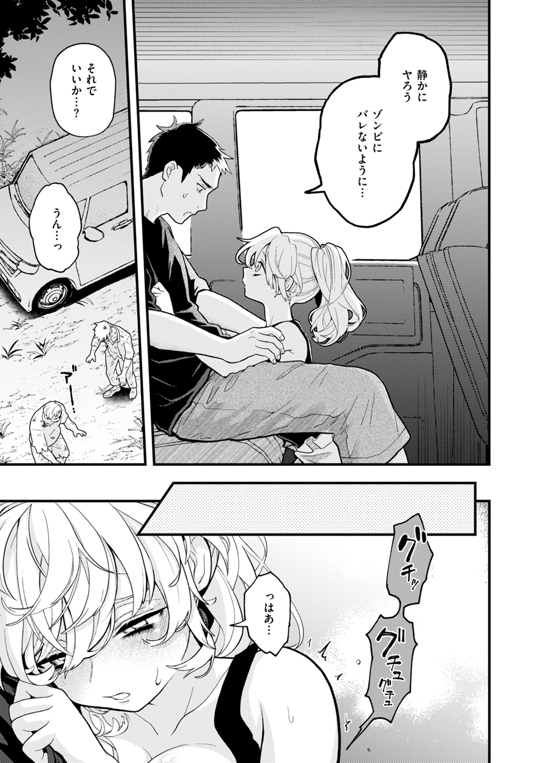えろいろまん 試し読み