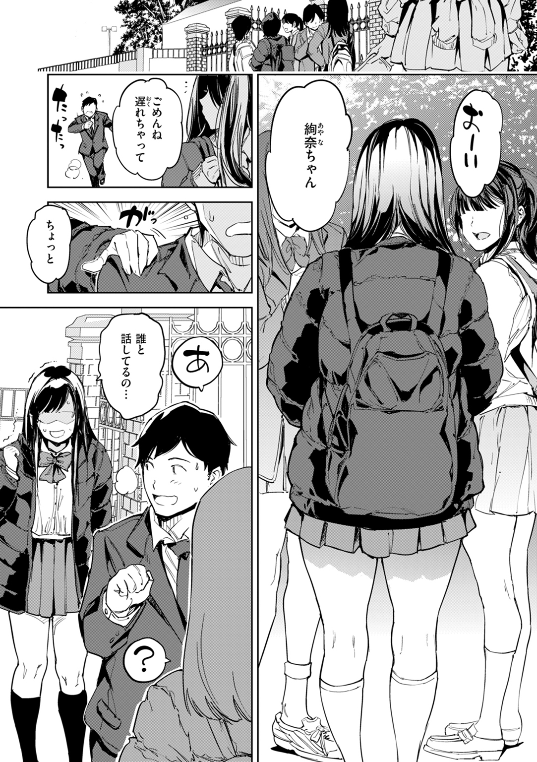 パパに言うよ! 試し読み