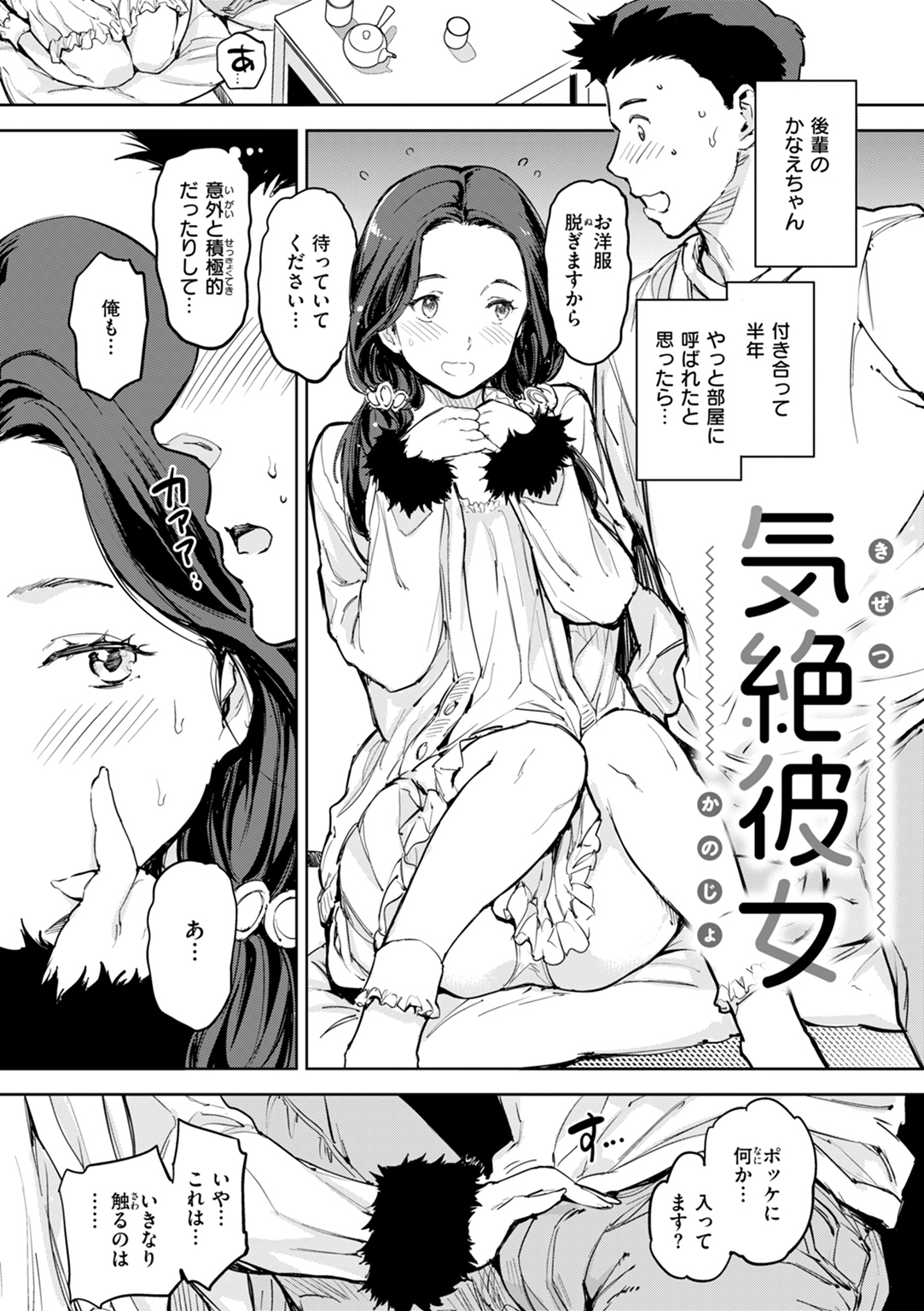 パパに言うよ! 試し読み