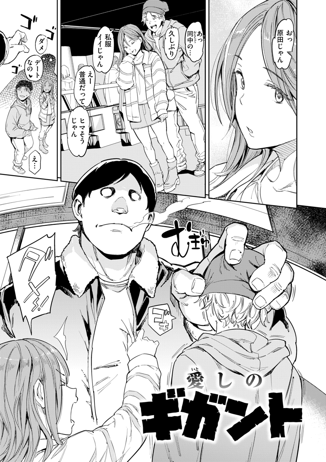 パパに言うよ! 試し読み
