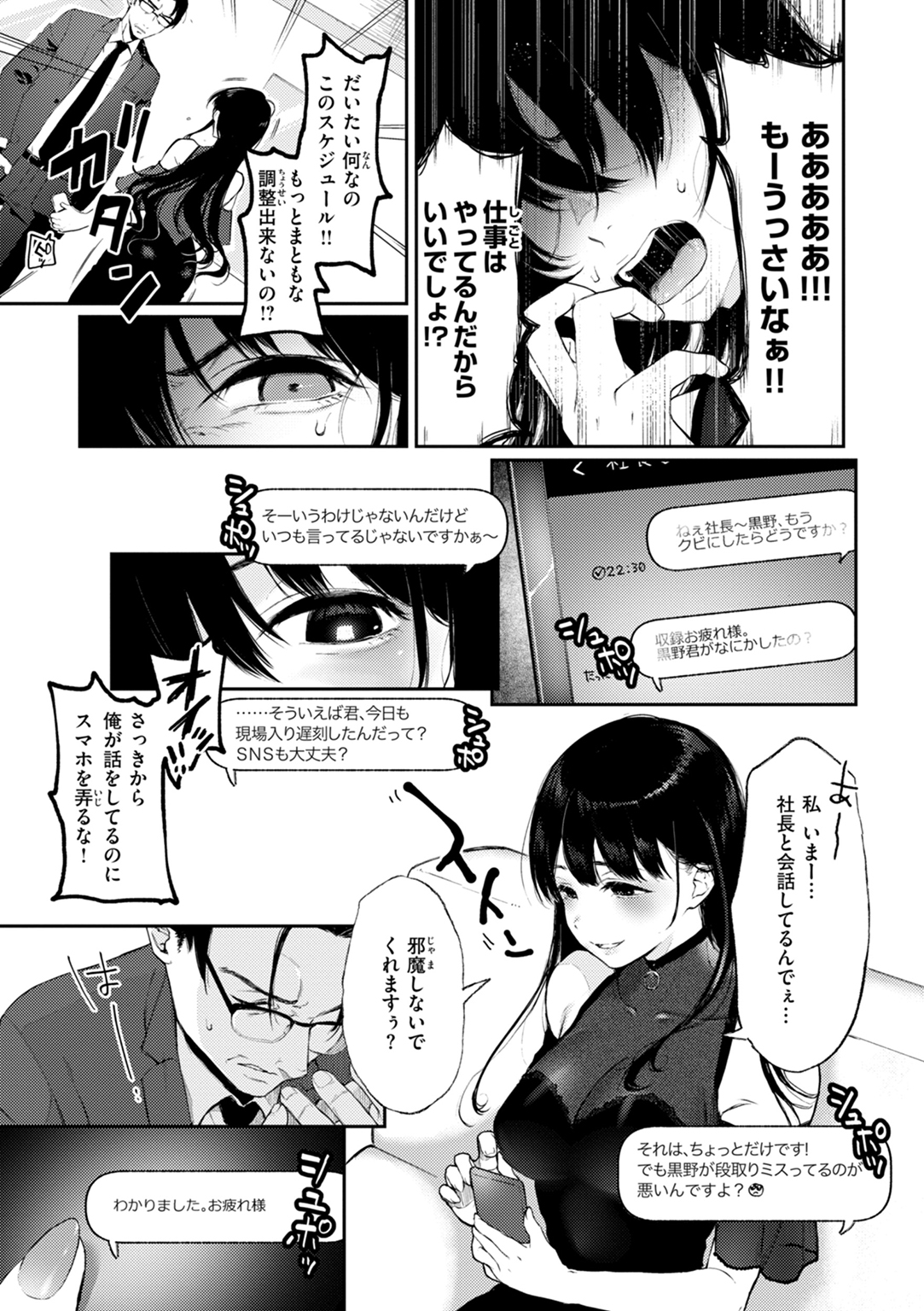 あの娘はおじさんの穴 試し読み