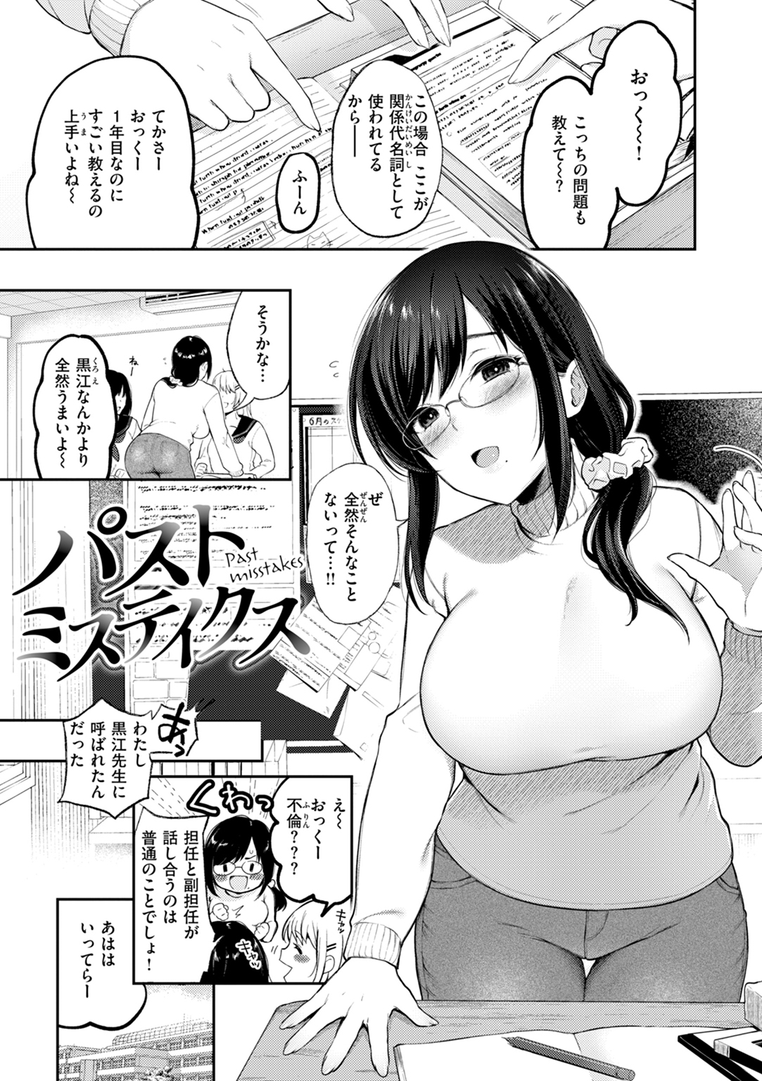 あの娘はおじさんの穴 試し読み