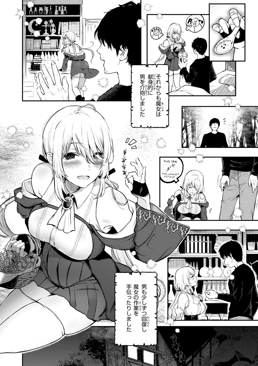 あの娘はおじさんの穴 試し読み