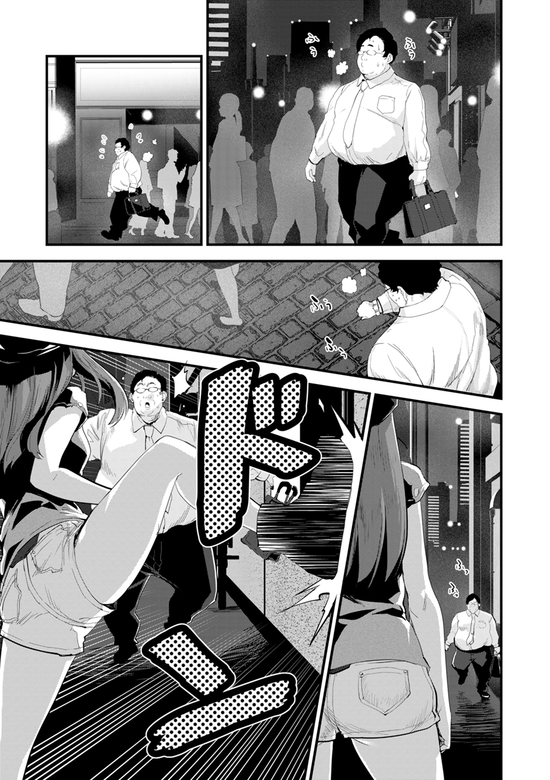 おしえて、いけないこと 試し読み