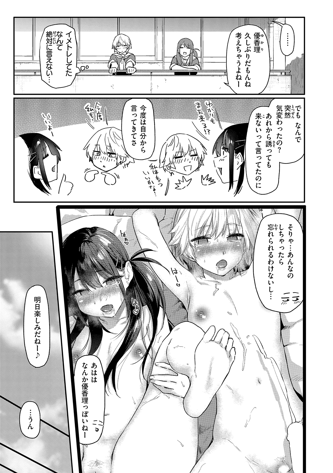 いたずらごころ 試し読み