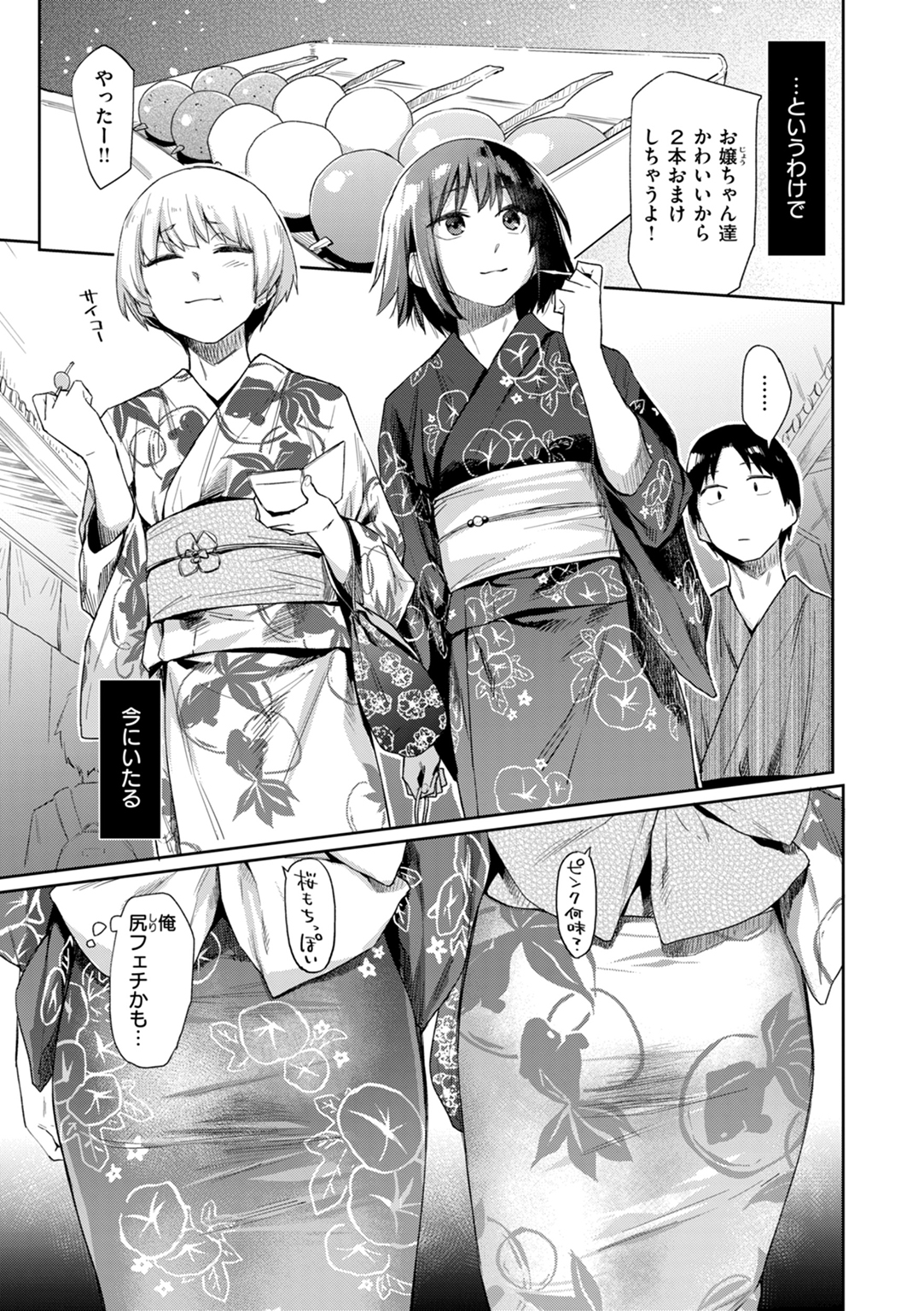 いたずらごころ 試し読み