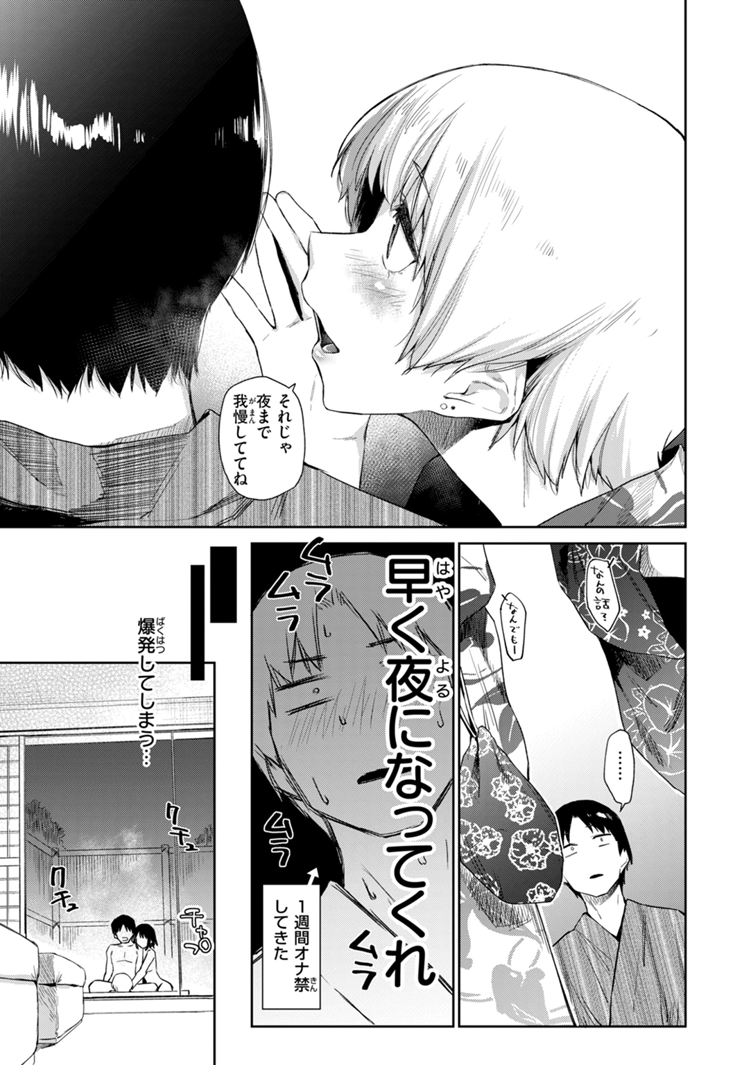 いたずらごころ 試し読み