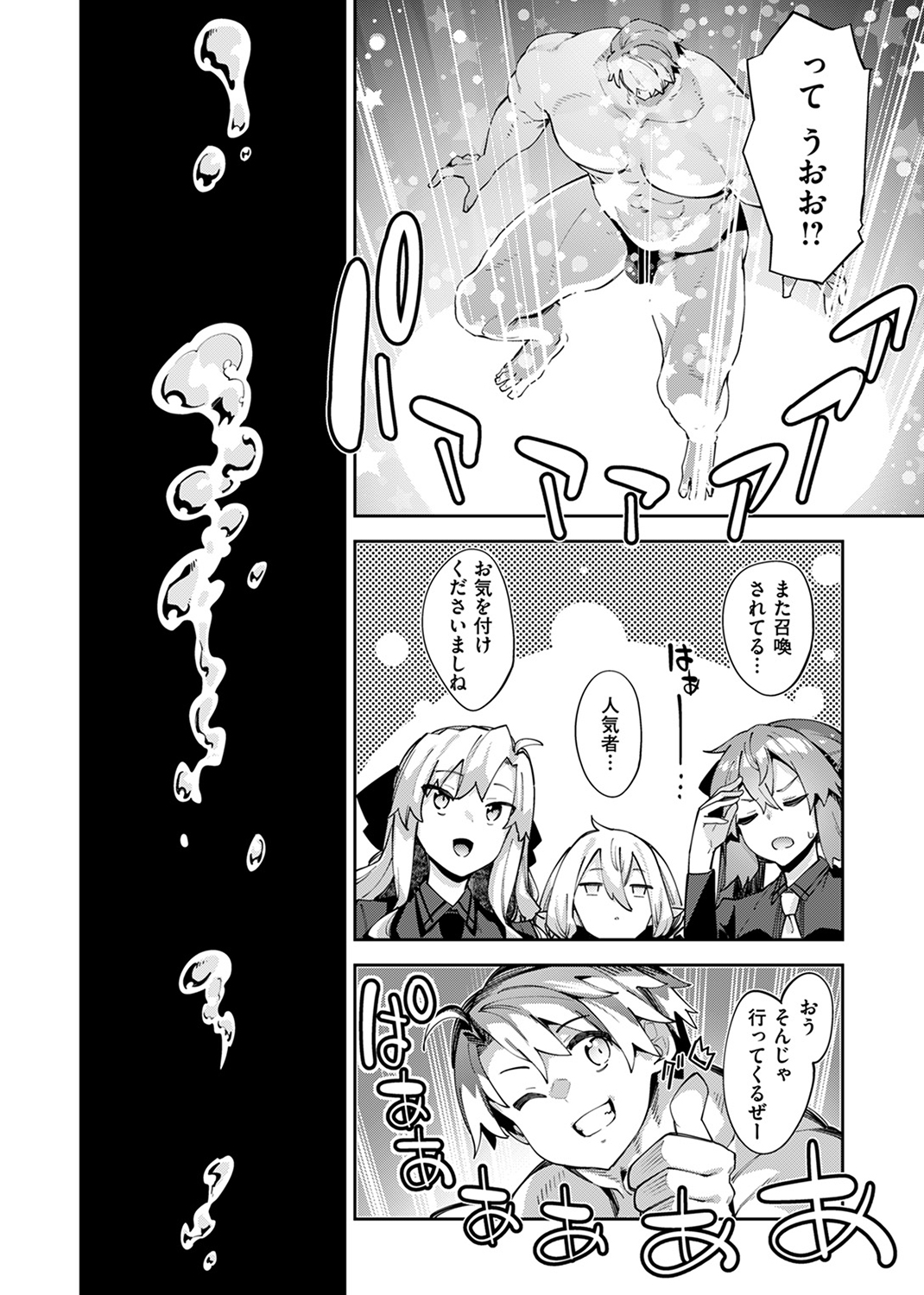 COMIC ゼロス #115 試し読み