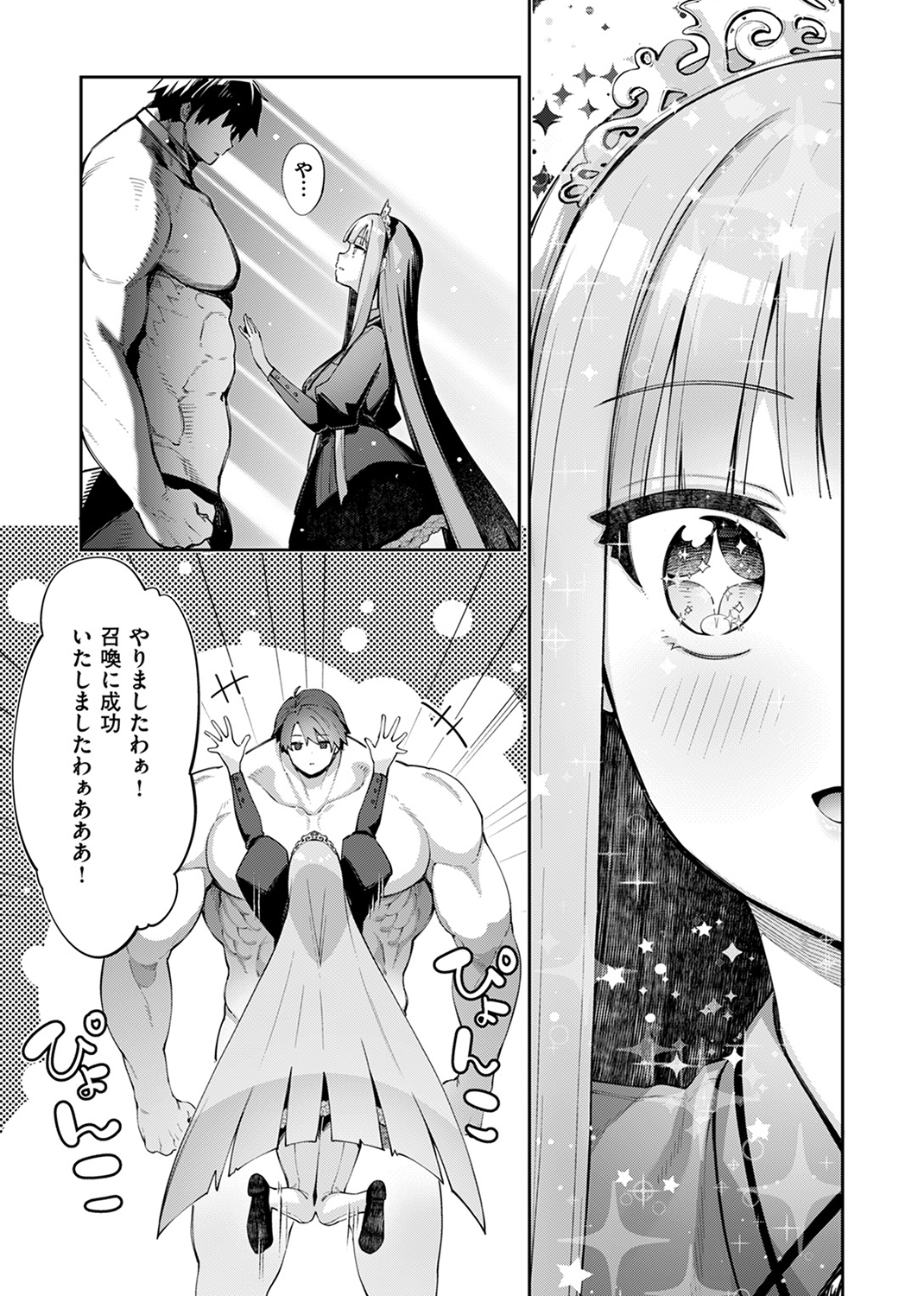 COMIC ゼロス #115 試し読み