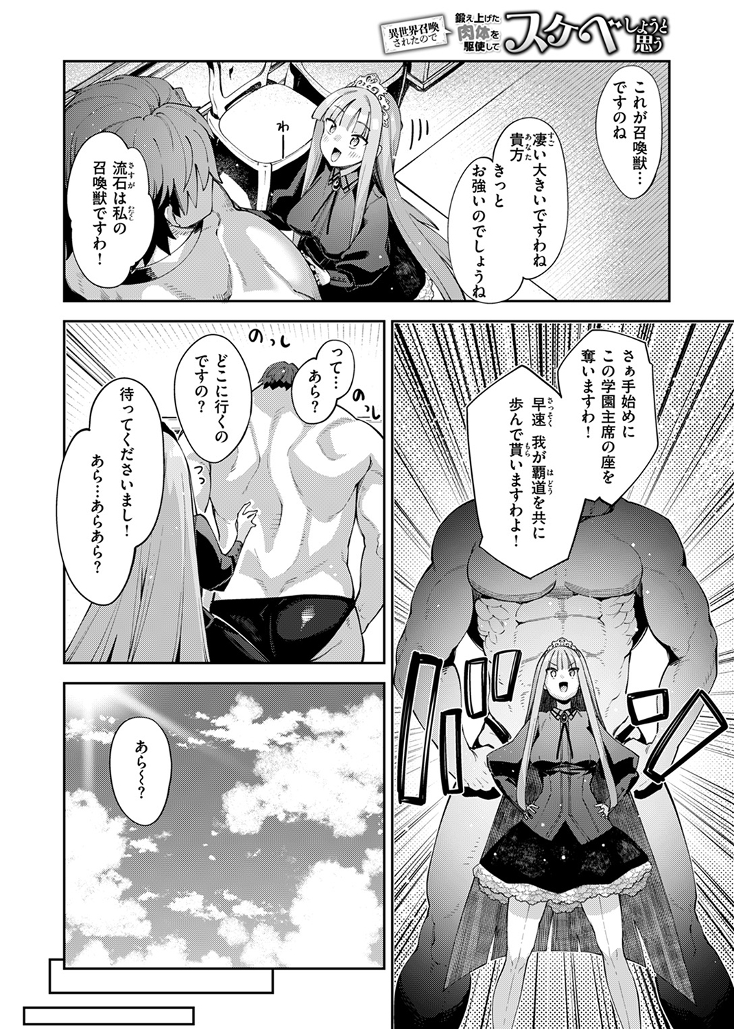 COMIC ゼロス #115 試し読み