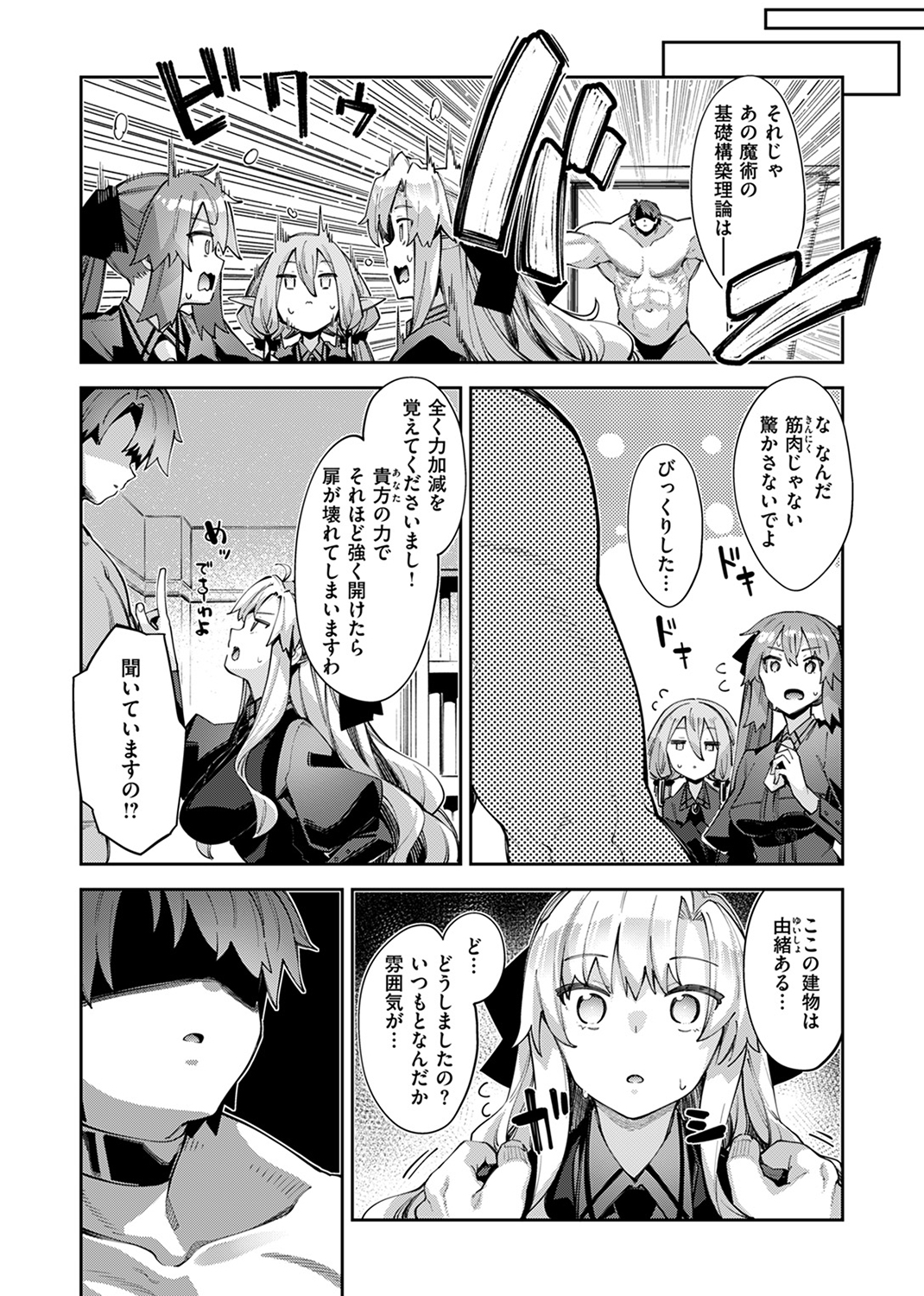 COMIC ゼロス #115 試し読み