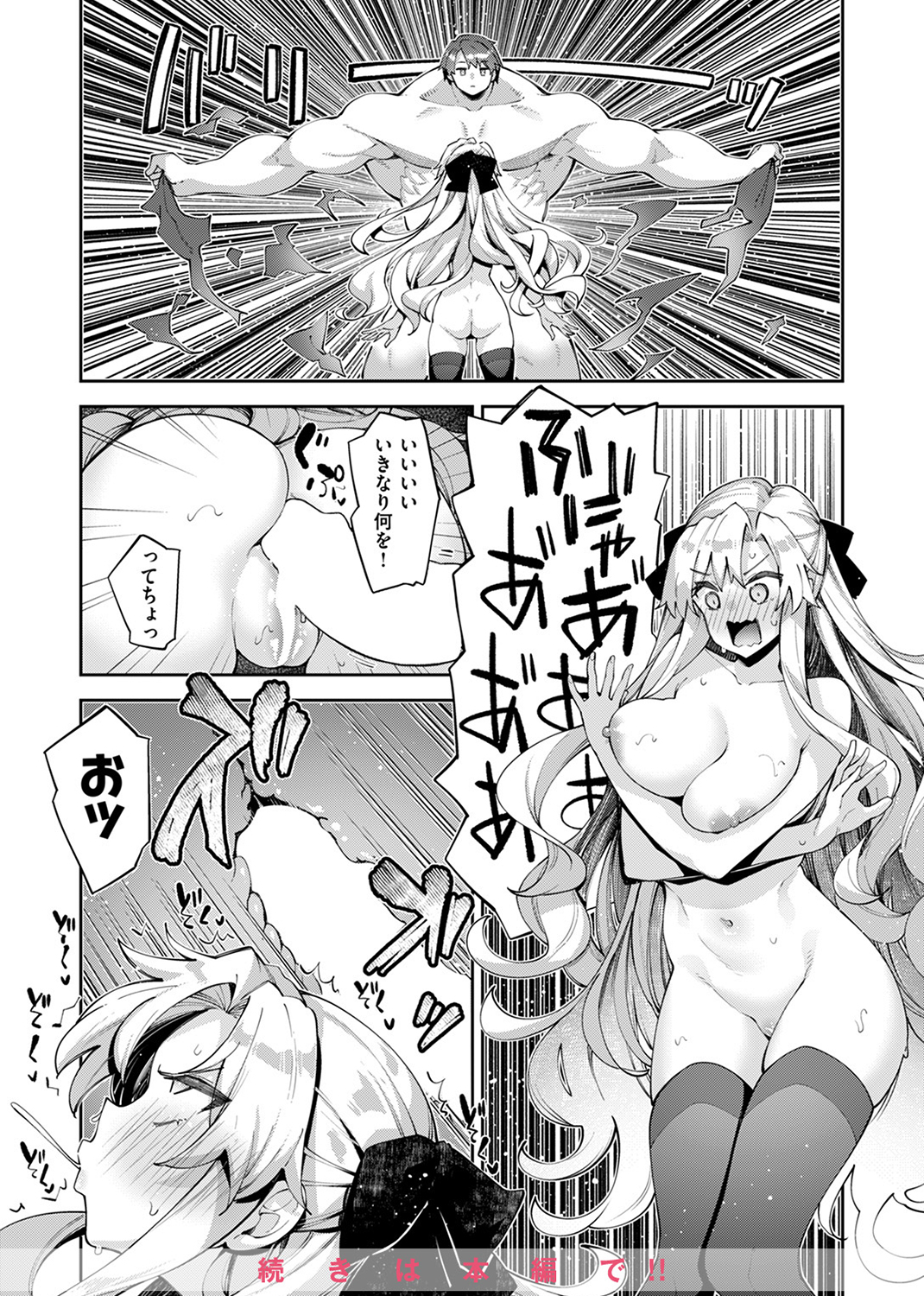 COMIC ゼロス #115 試し読み