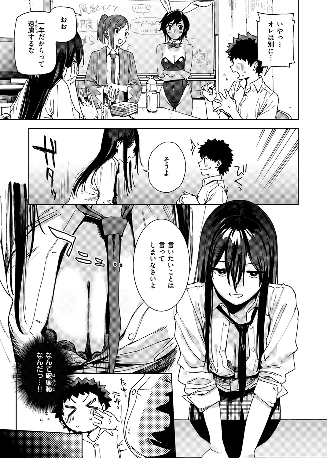 COMIC ゼロス #115 試し読み