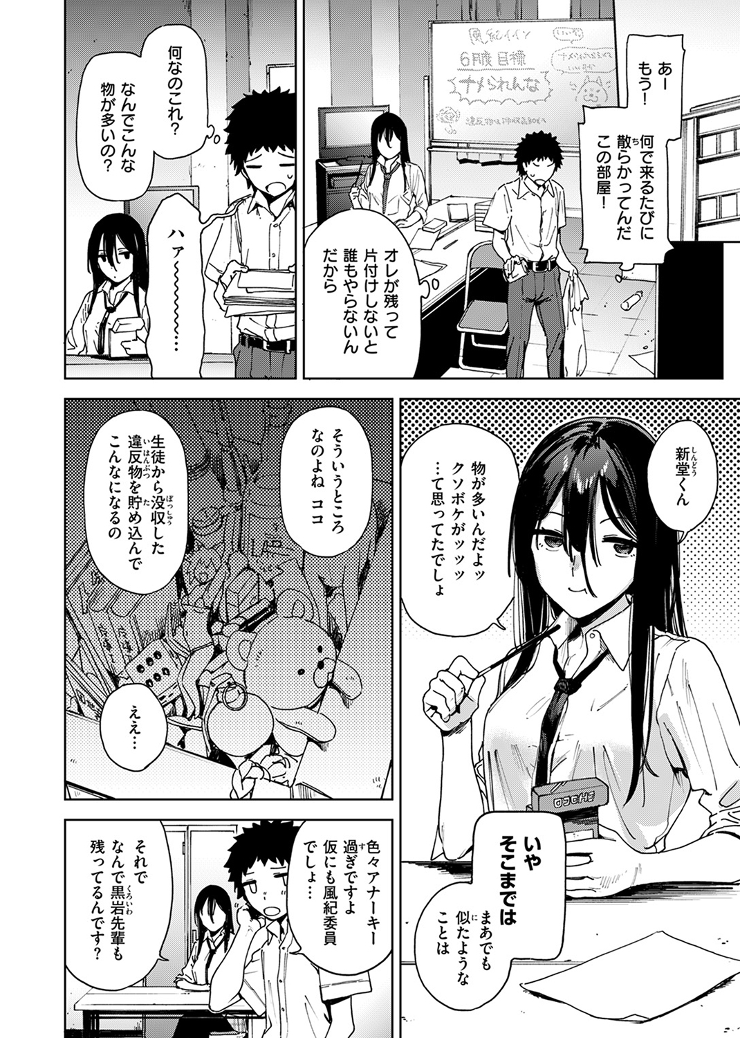 COMIC ゼロス #115 試し読み