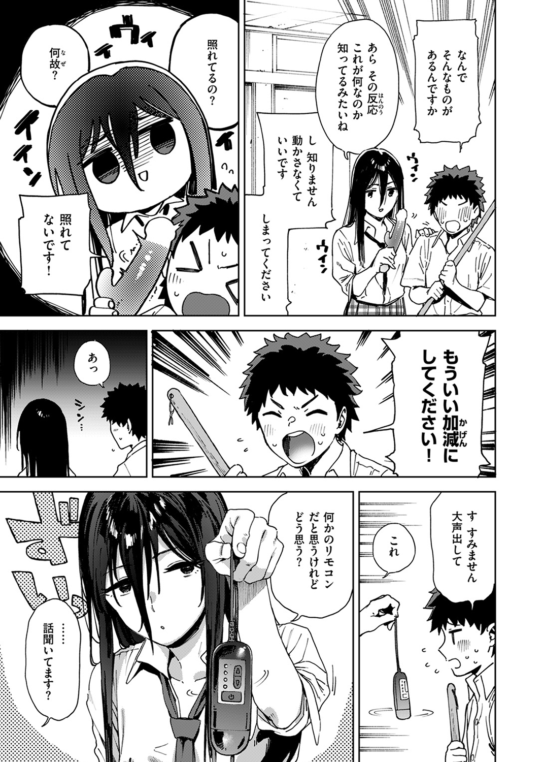 COMIC ゼロス #115 試し読み