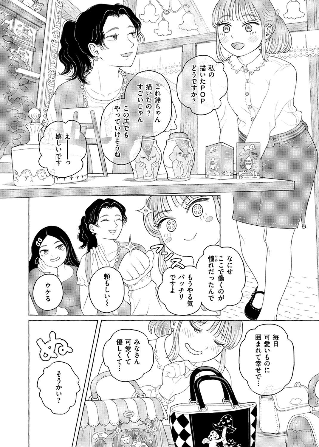 COMIC ゼロス #115 試し読み