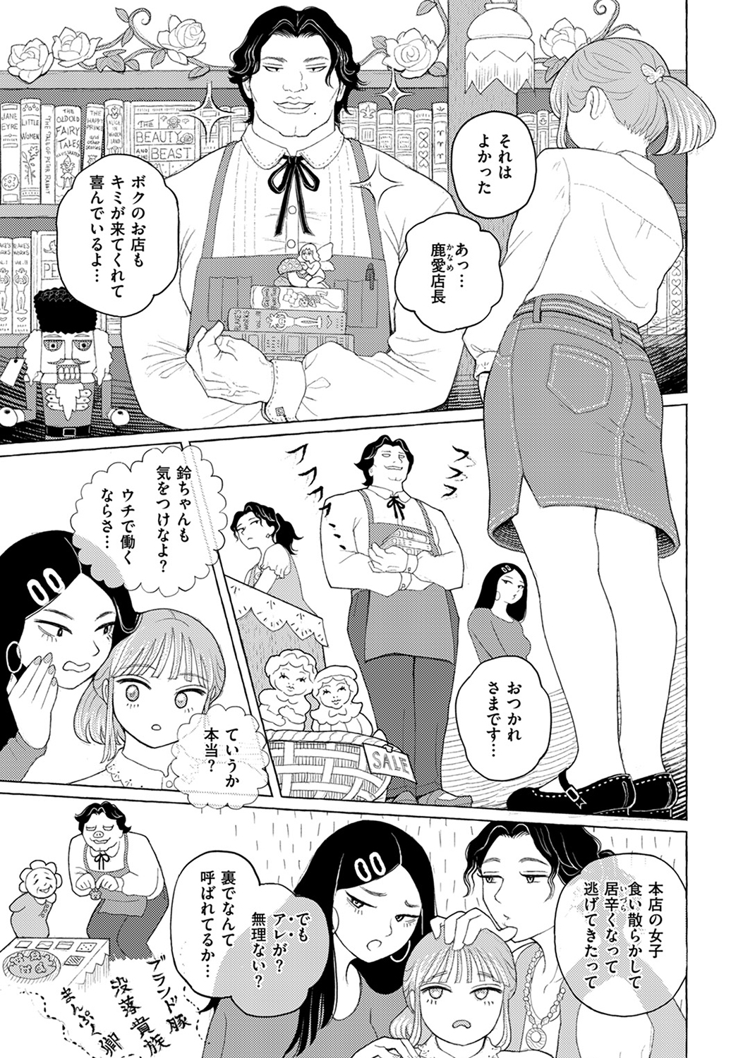 COMIC ゼロス #115 試し読み
