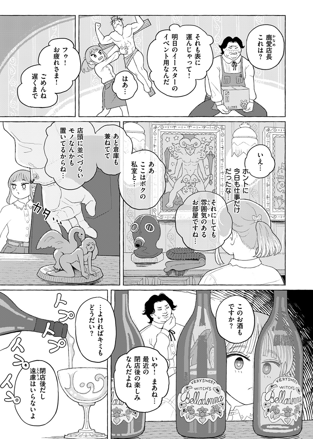 COMIC ゼロス #115 試し読み