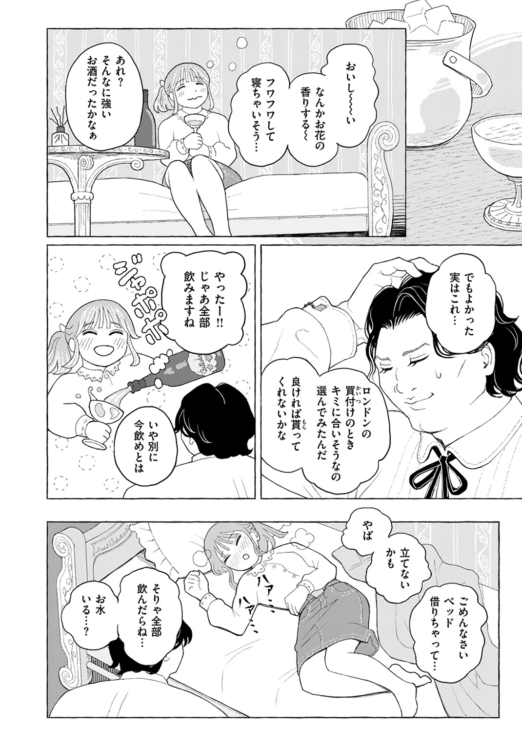 COMIC ゼロス #115 試し読み