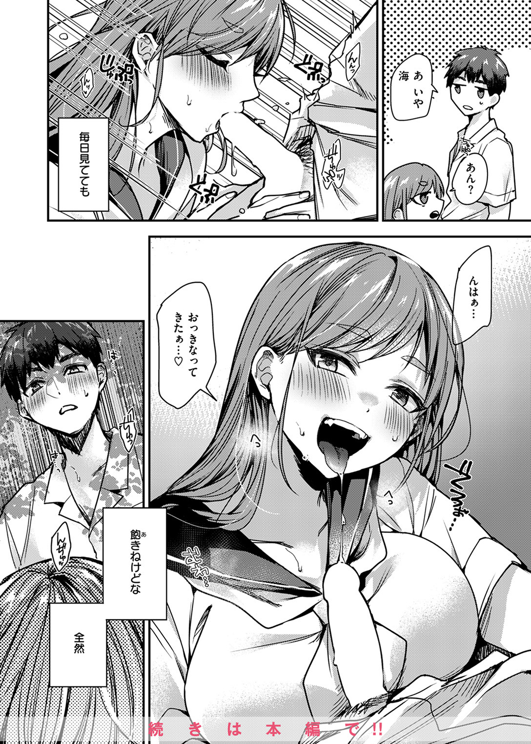 COMIC ゼロス #115 試し読み