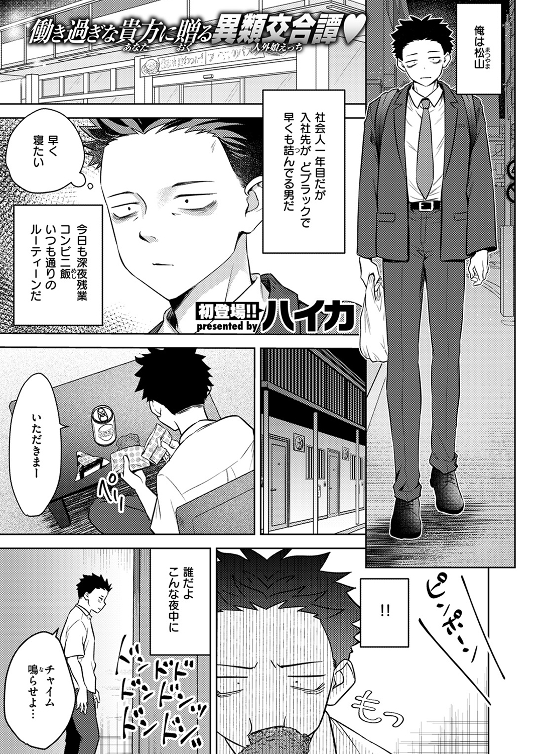 COMIC ゼロス #115 試し読み