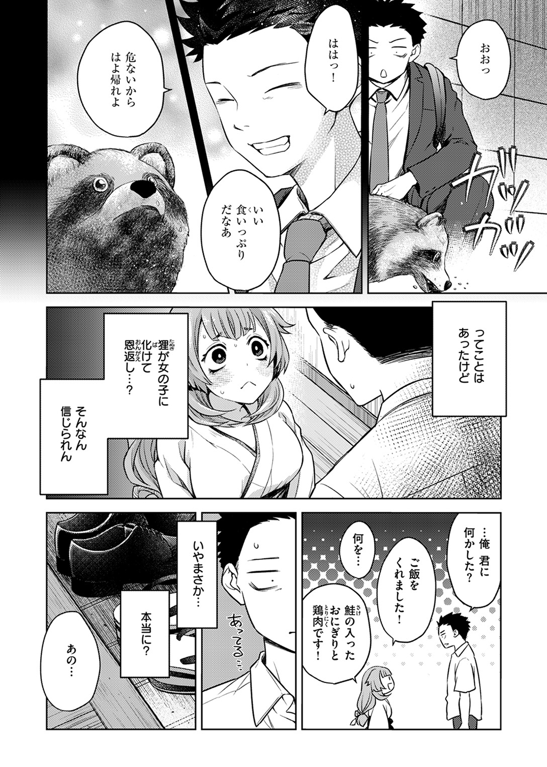 COMIC ゼロス #115 試し読み
