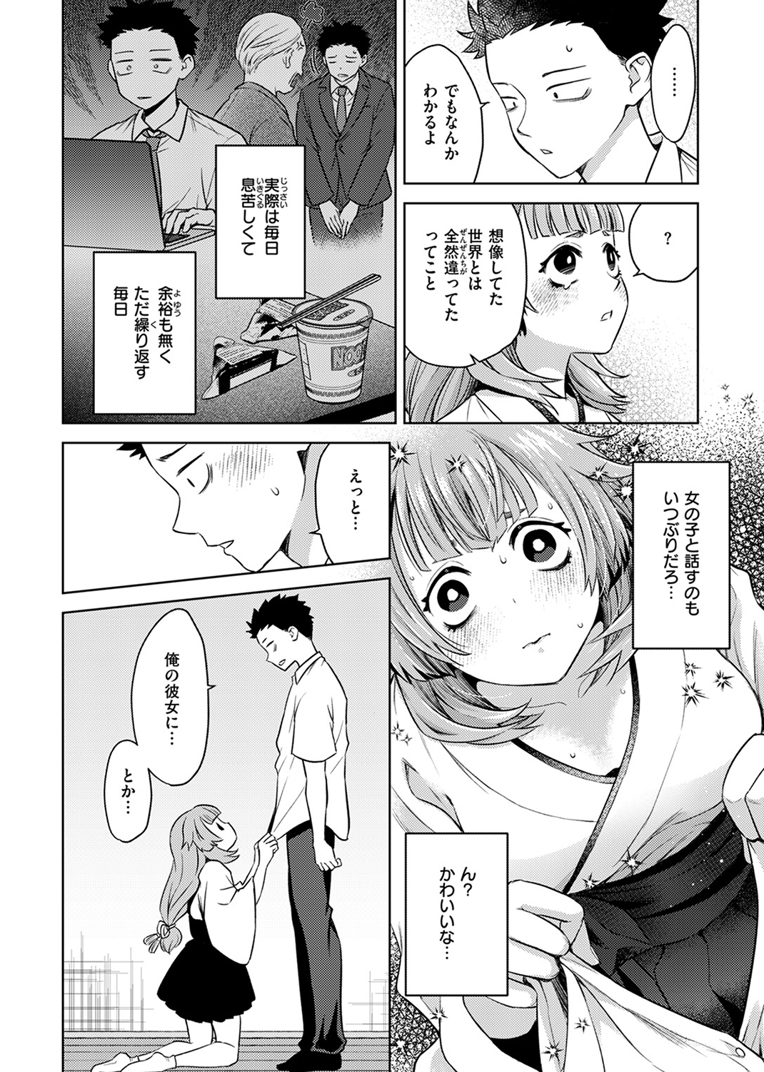 COMIC ゼロス #115 試し読み