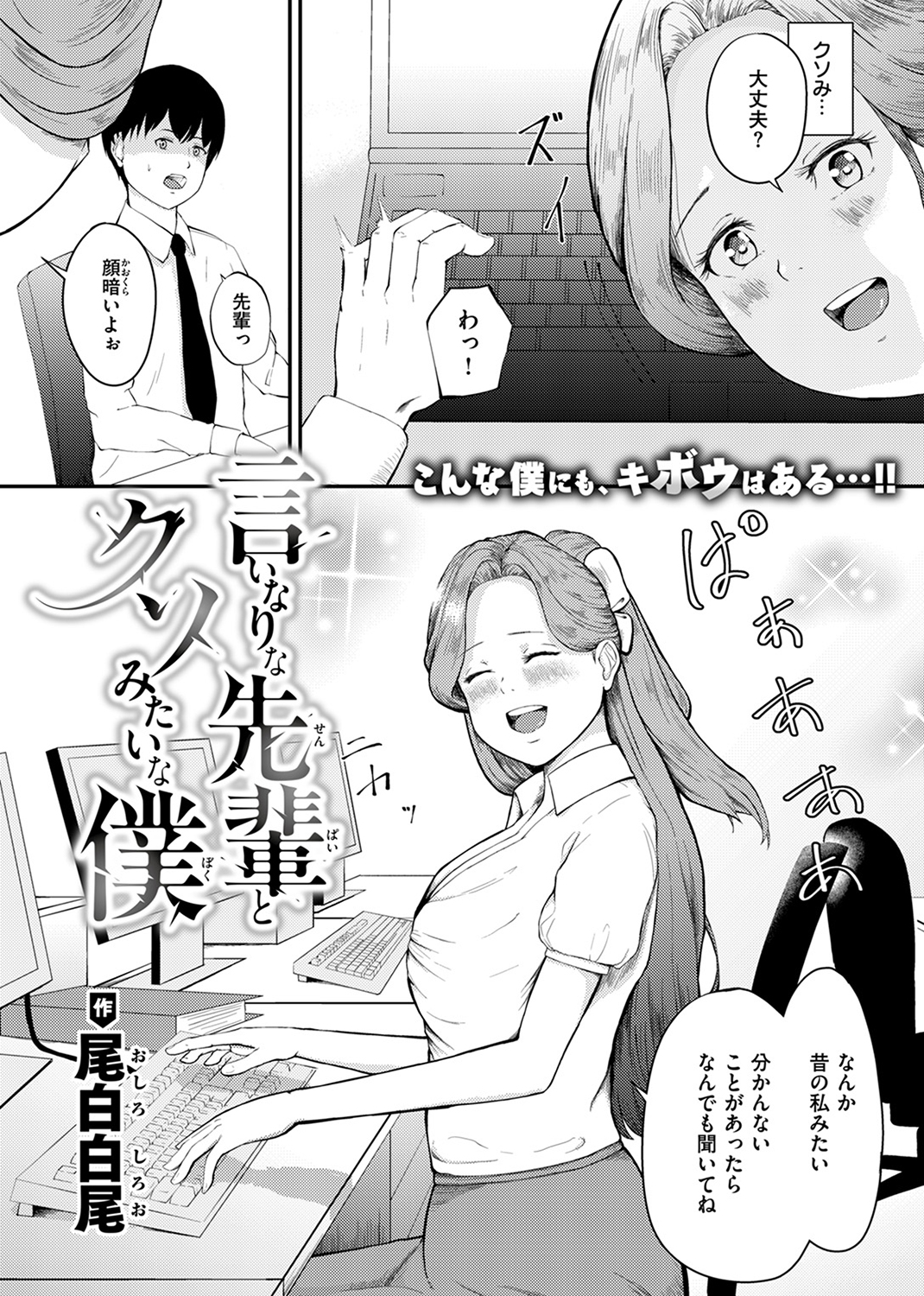 COMIC ゼロス #115 試し読み