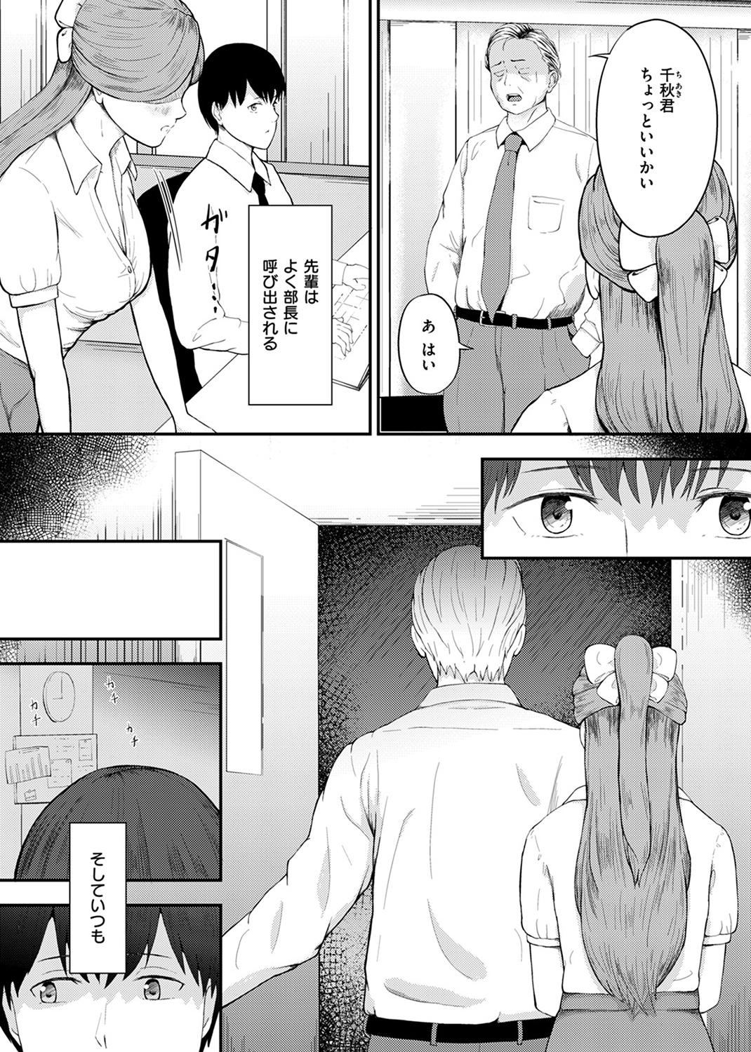 COMIC ゼロス #115 試し読み