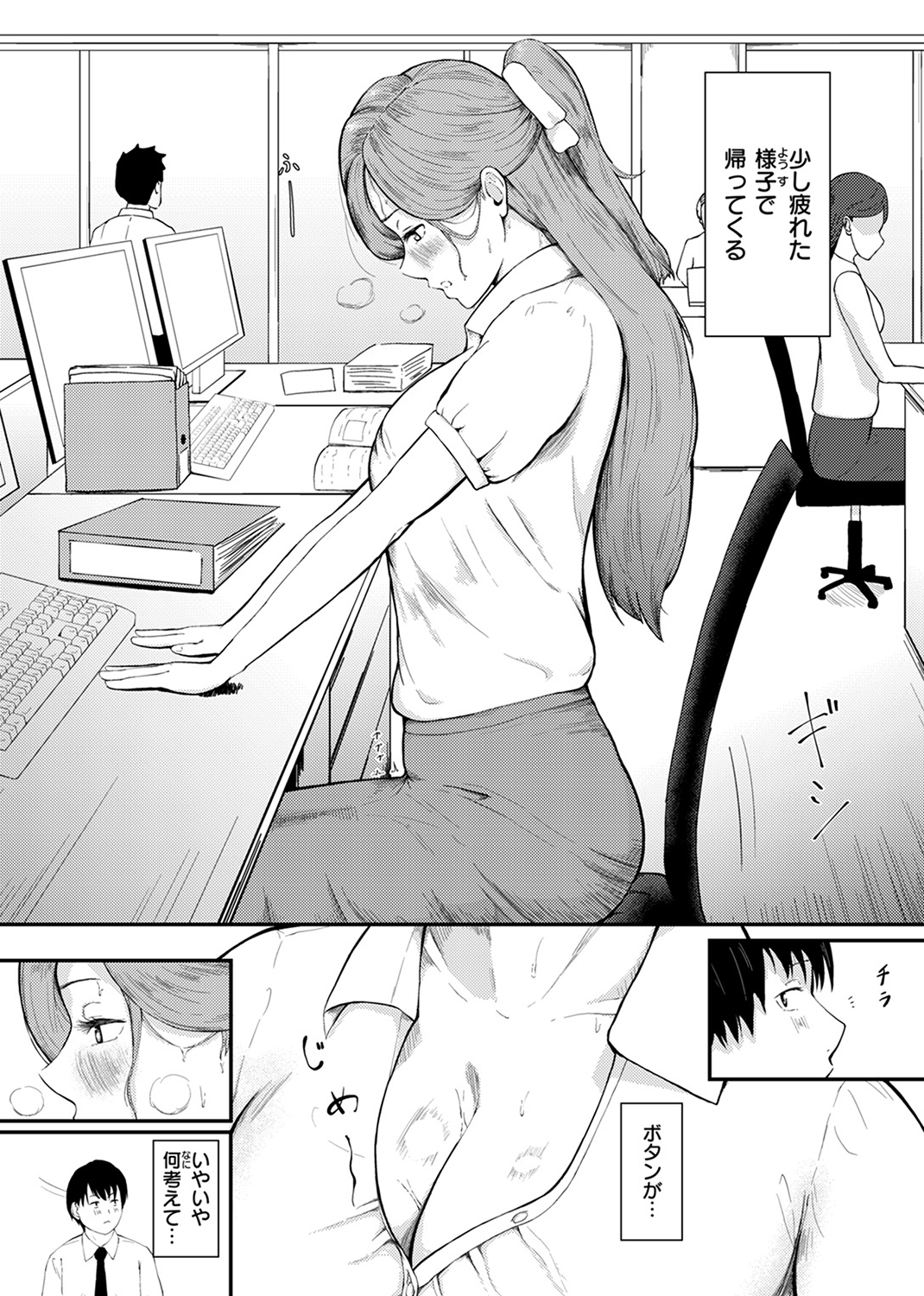 COMIC ゼロス #115 試し読み