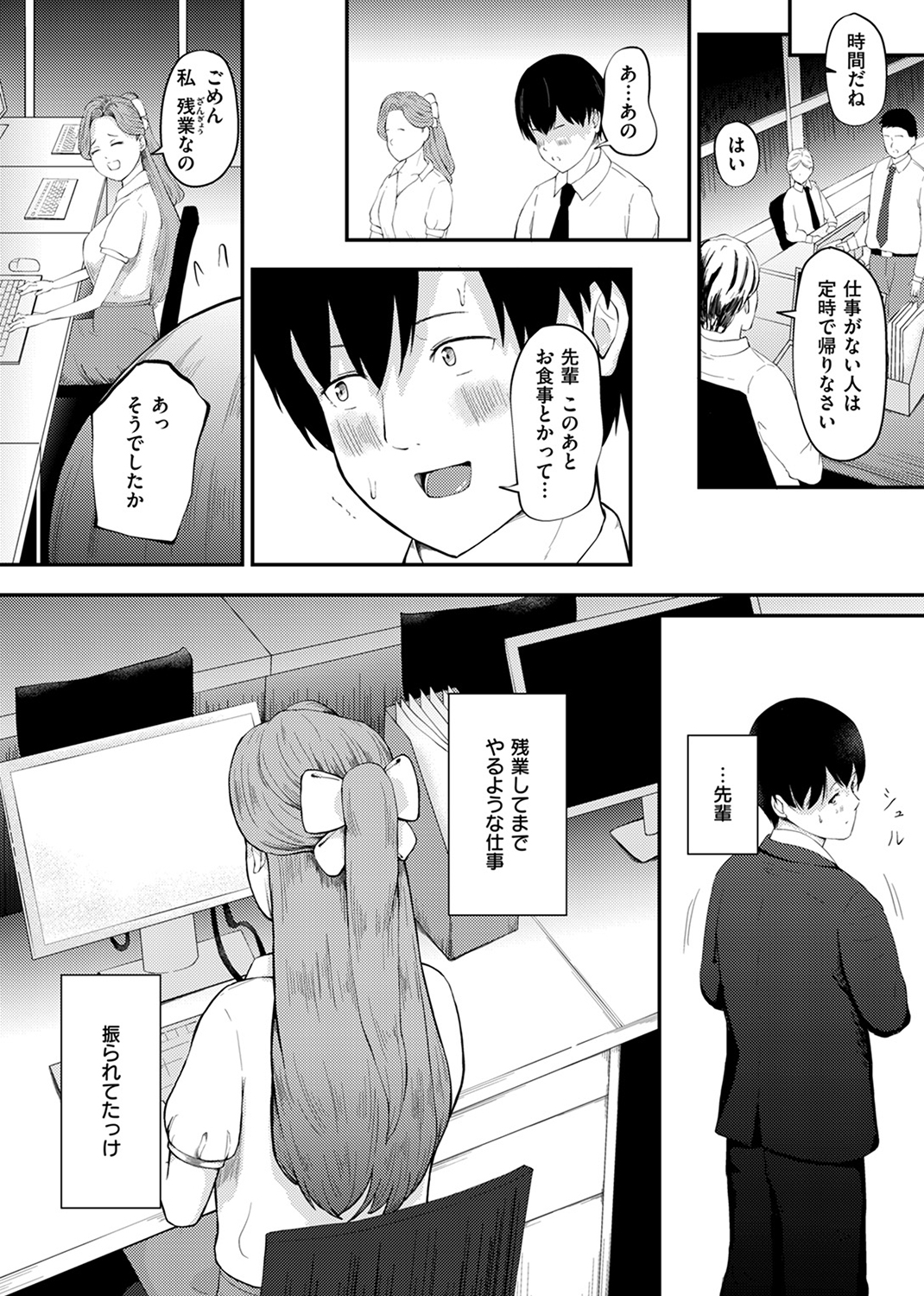 COMIC ゼロス #115 試し読み