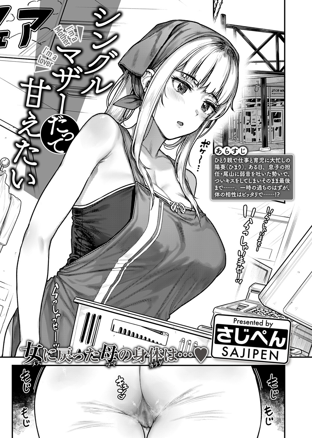 失楽天 2024年10月号 試し読み