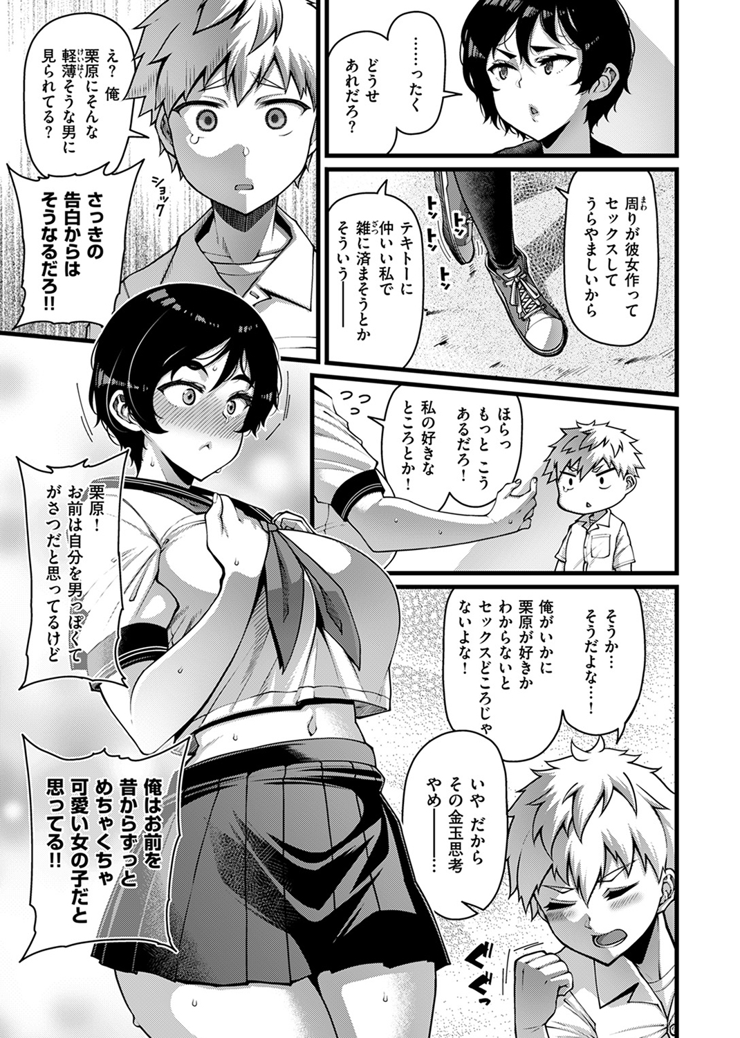 失楽天 2024年10月号 試し読み
