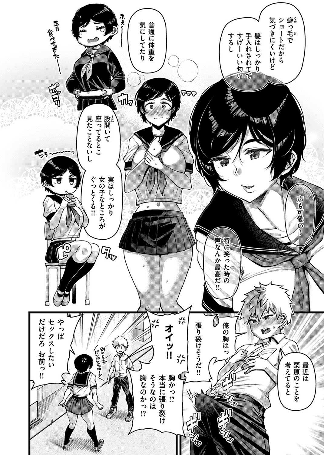 失楽天 2024年10月号 試し読み