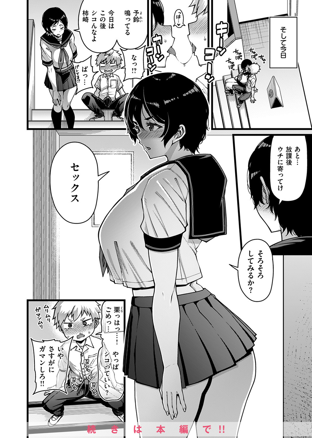 失楽天 2024年10月号 試し読み