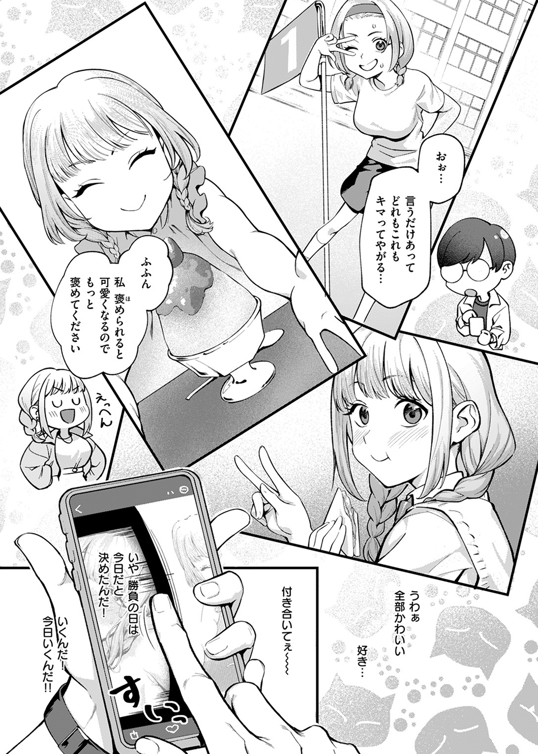 失楽天 2024年10月号 試し読み