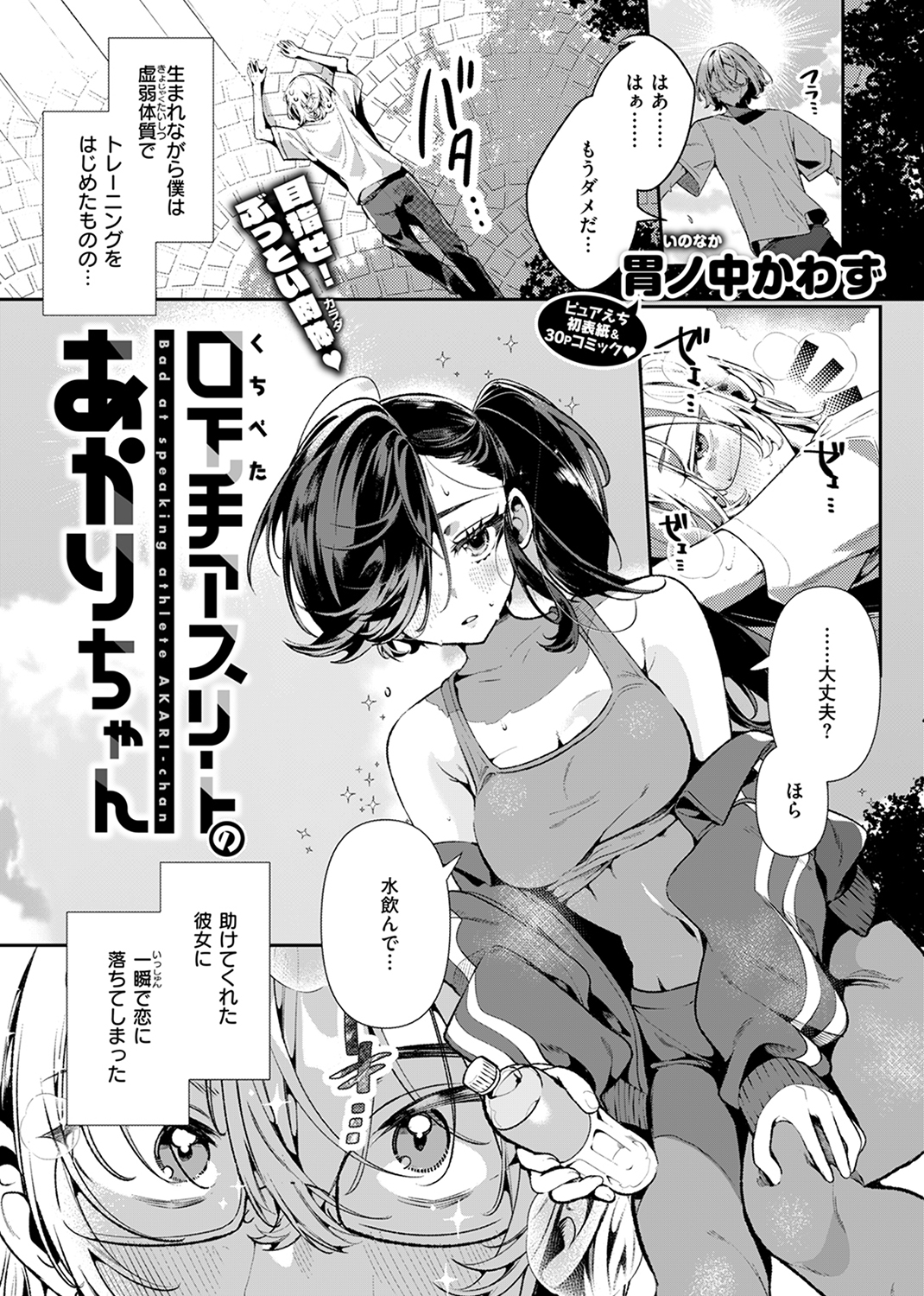 快楽天ビースト 2024年10月号 試し読み