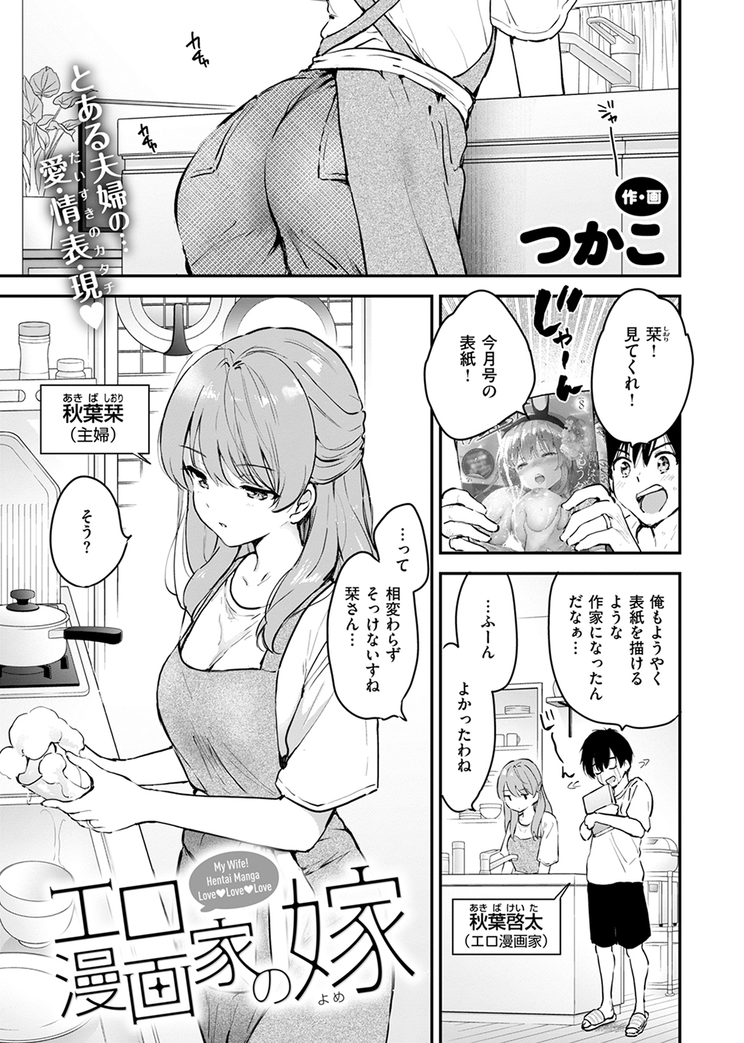 快楽天ビースト 2024年10月号 試し読み