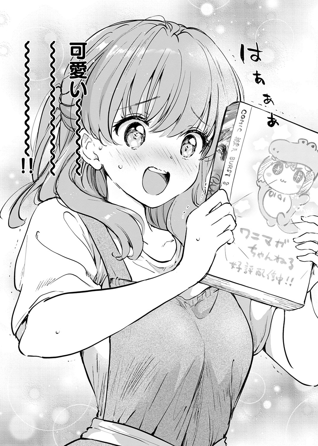 快楽天ビースト 2024年10月号 試し読み