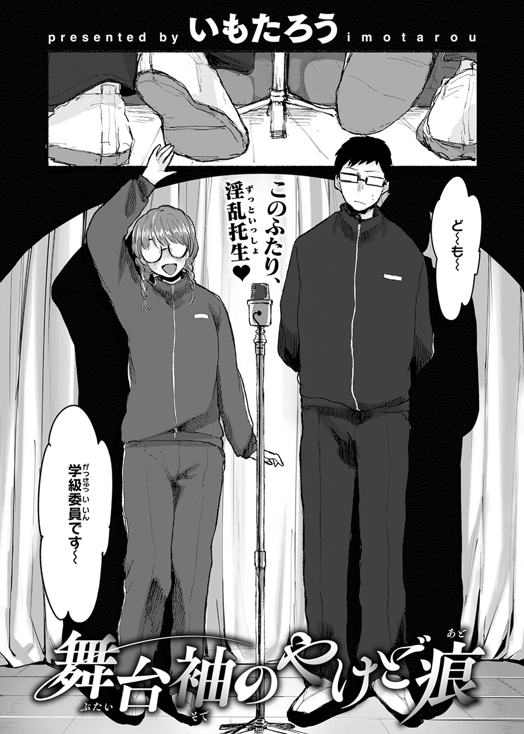 快楽天ビースト 2024年10月号 試し読み