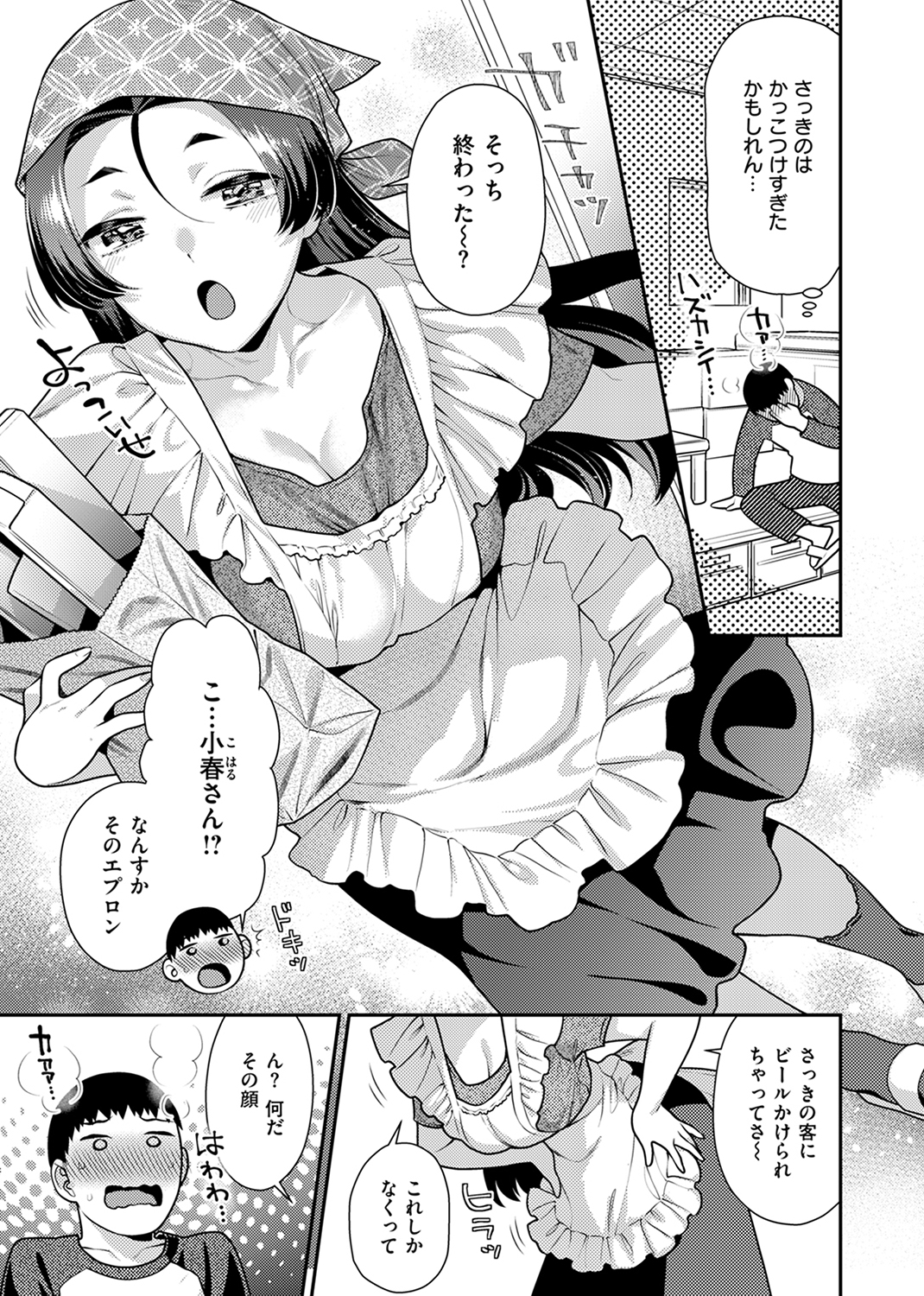 快楽天ビースト 2024年10月号 試し読み