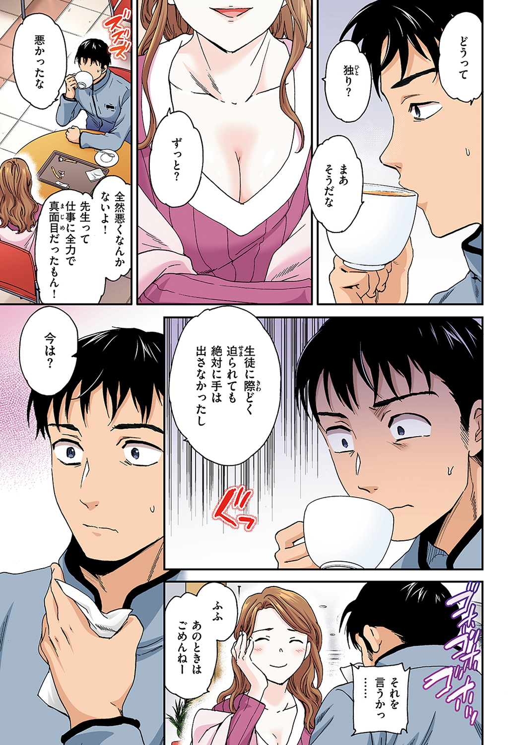快楽天ビースト 2024年10月号 試し読み
