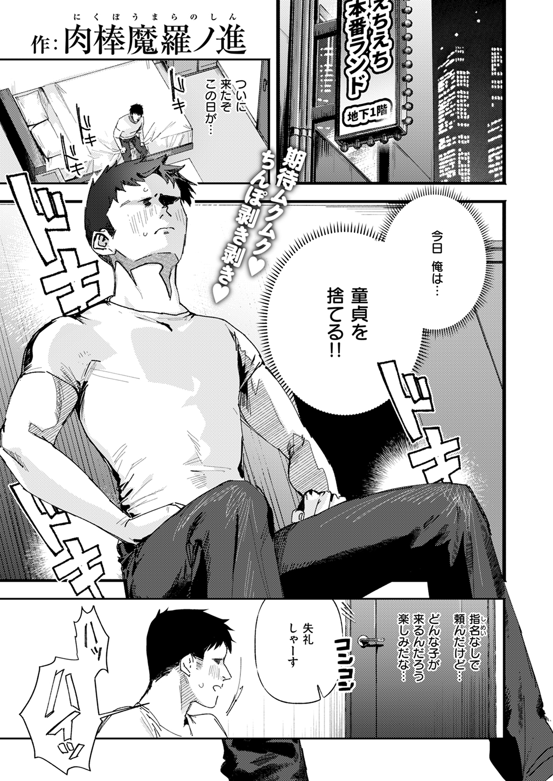 快楽天 2024年11月号 試し読み