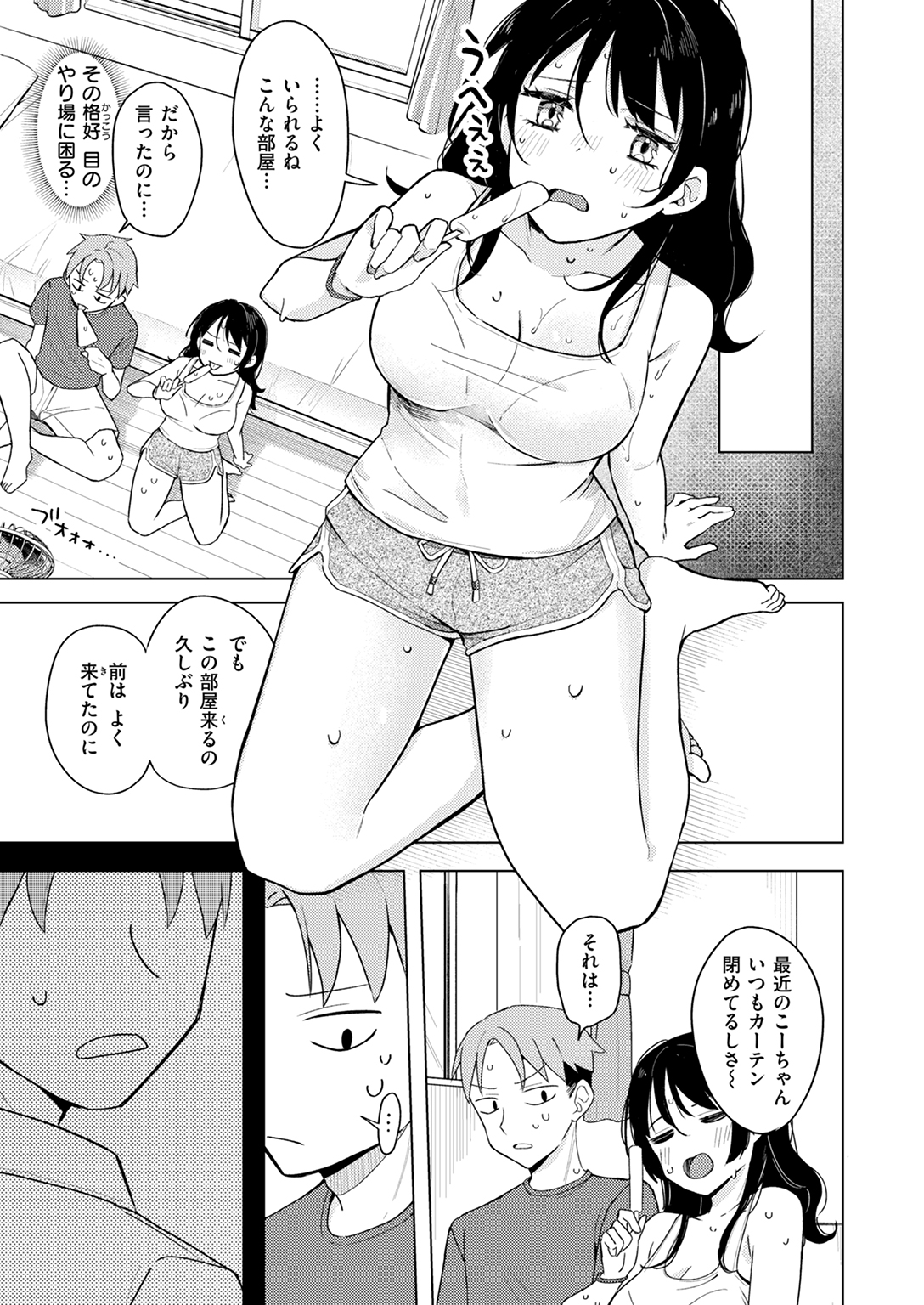 快楽天 2024年11月号 試し読み
