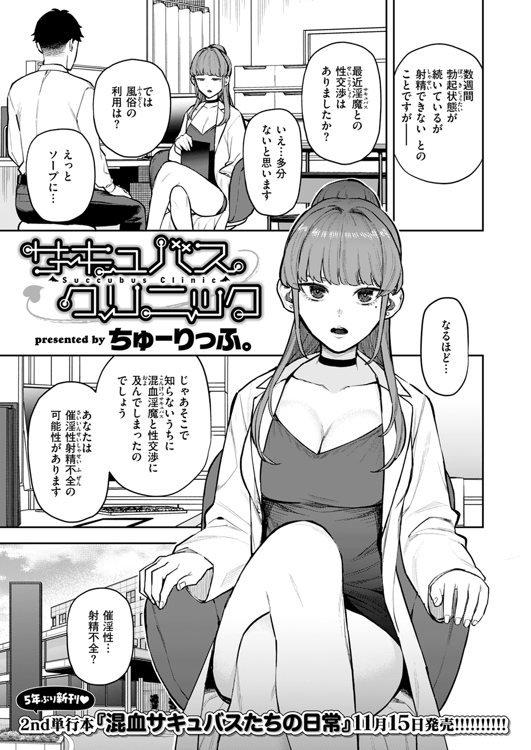 快楽天 2024年11月号 試し読み