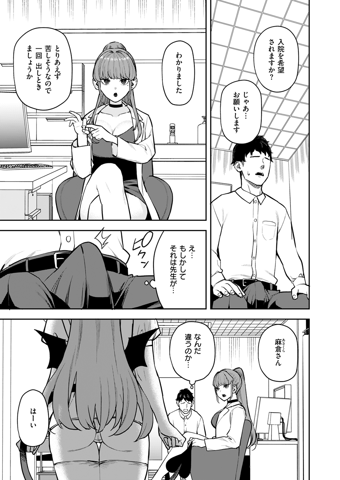 快楽天 2024年11月号 試し読み